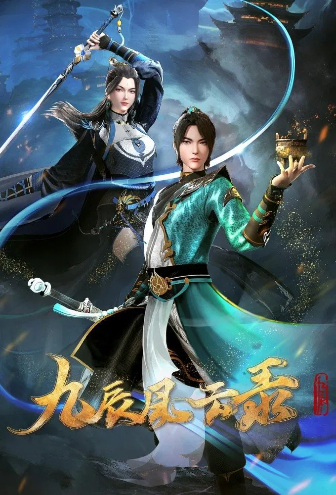 Legend Of Yang Chen