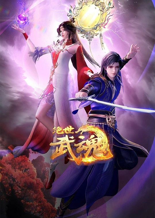 Peerless Martial Spirit Episode 122