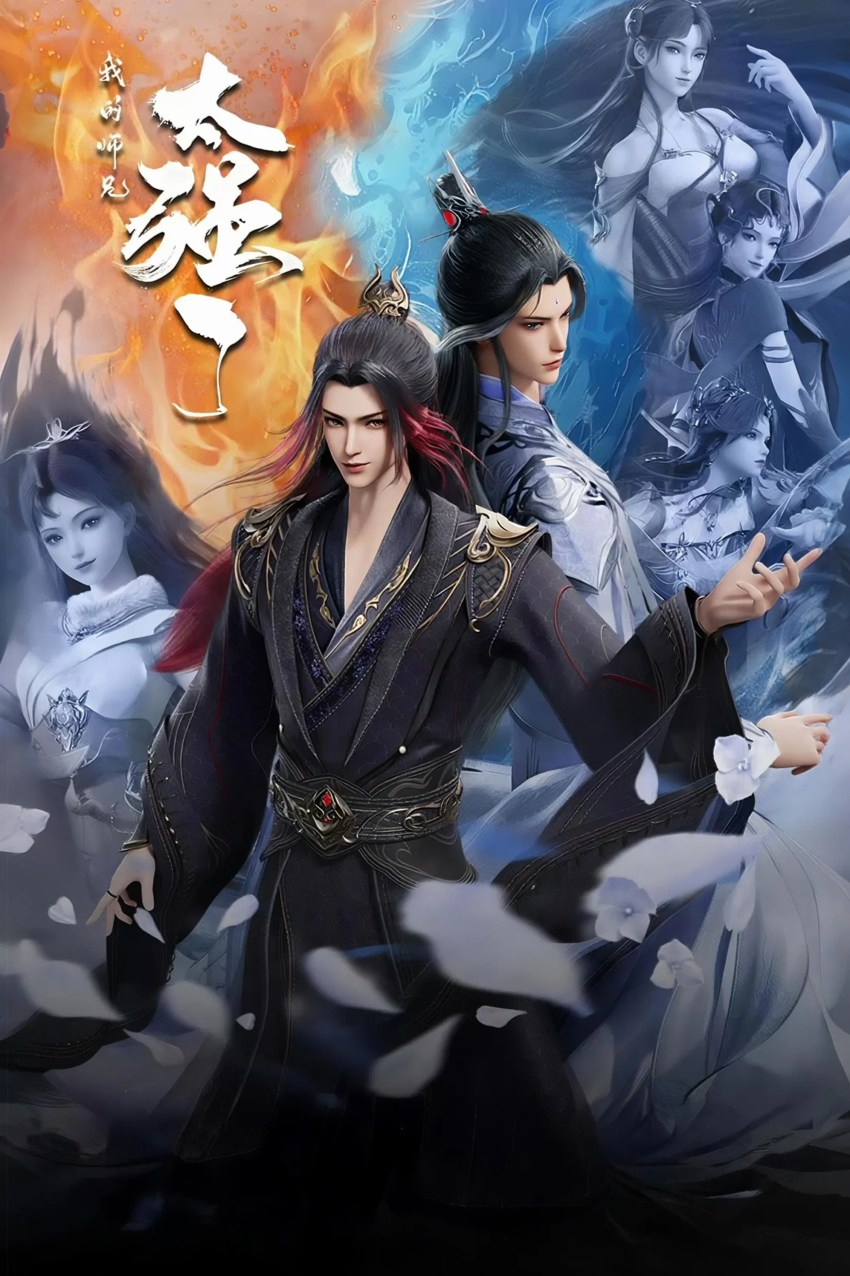 My Senior Brother is Too Strong Episode 9