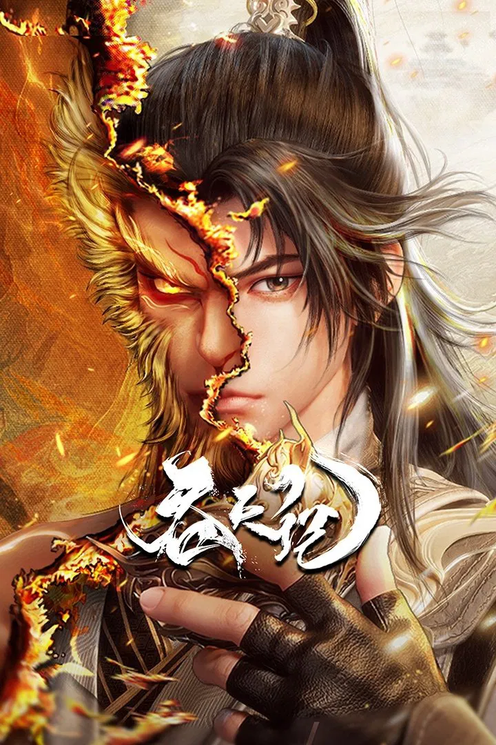 Swallowing the Heavens Episode 5